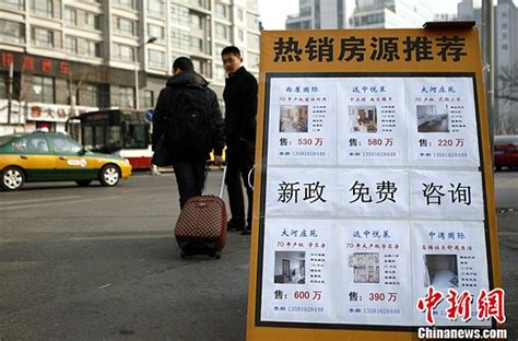 北京住建委：16家房产中介因发布违规房源信息被查处--地方领导--人民网