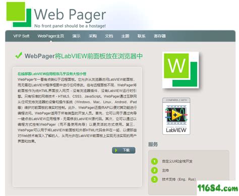 LabVIEW第三方软件工具包Webpager 注册版（含注册机）下载 - 巴士下载站