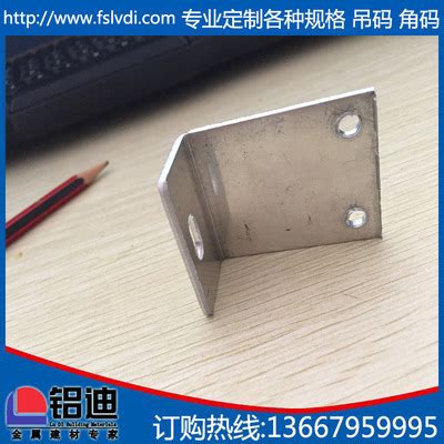 铝角码铝合金角码大量批发 -广东 深圳-厂家价格-铝道网