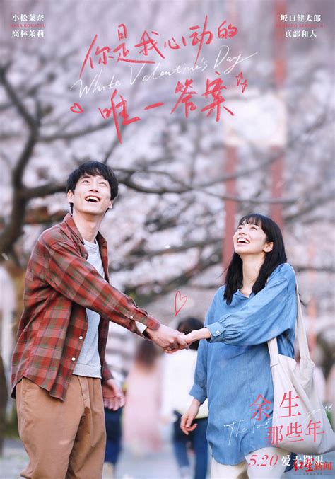 日本高分爱情电影《稍微想起一些》发布新预告及新海报 4月14日大银幕|稍微想起一些|伊藤沙莉|海报_新浪新闻