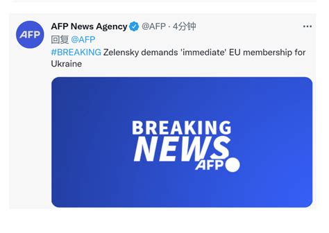 外媒：泽连斯基要求欧盟立即接纳乌克兰_手机新浪网
