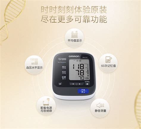欧姆龙(omron) HEM-7211 干电式 臂式 智能加压 电子血压计 - _慢慢买比价网