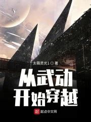 《诸天世界逆行者》小说在线阅读-起点中文网