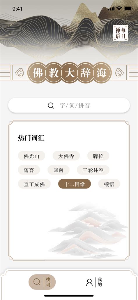 《辞海》首个网络版来了！用手机就能随时查阅，还有音频视频和3D模型 - 周到上海