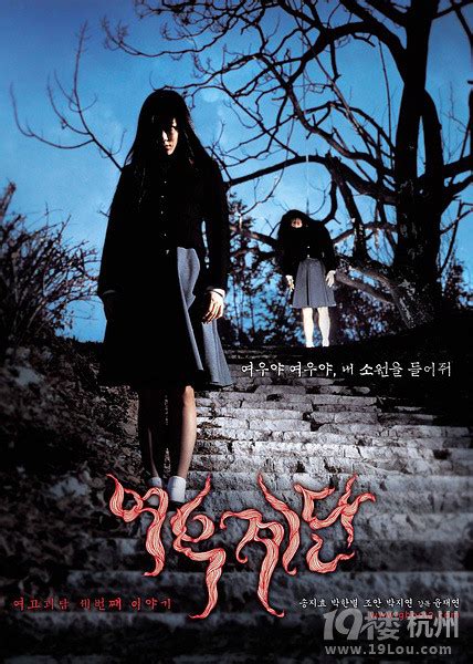 （韩国恐怖片）推荐几个好看的韩国恐怖片