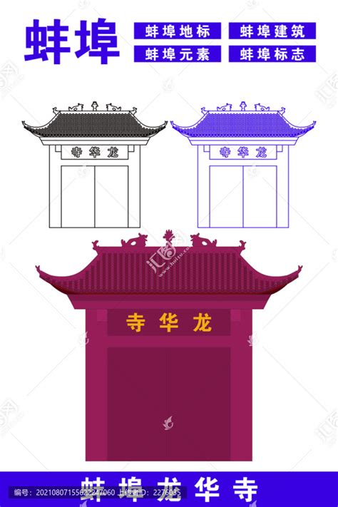 蚌埠,建筑园林,设计素材,设计模板,汇图网www.huitu.com