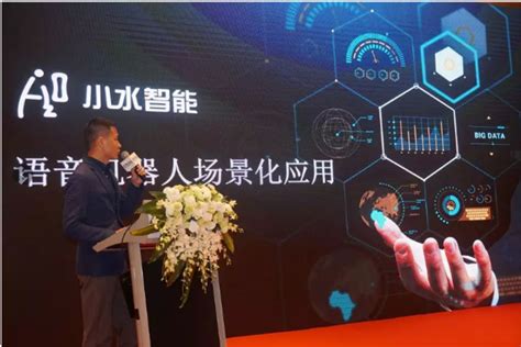 小水智能携王牌方案“在2018中国客户体验创新大会”崭露头角-爱云资讯