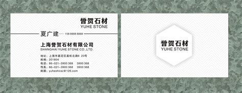 简约石材名片|平面|宣传品|qingxin19 - 原创作品 - 站酷 (ZCOOL)