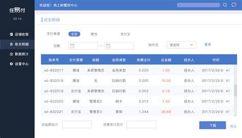 收银系统-北京爱宝收银系统超市收银机餐饮收银机）系统方案服务商: 咨询热线18610309003 北京环宇新声科技有限公司