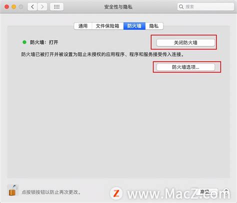 Mac新手教程：如何在Mac中禁止某个APP联网?_界面_防火墙_软件