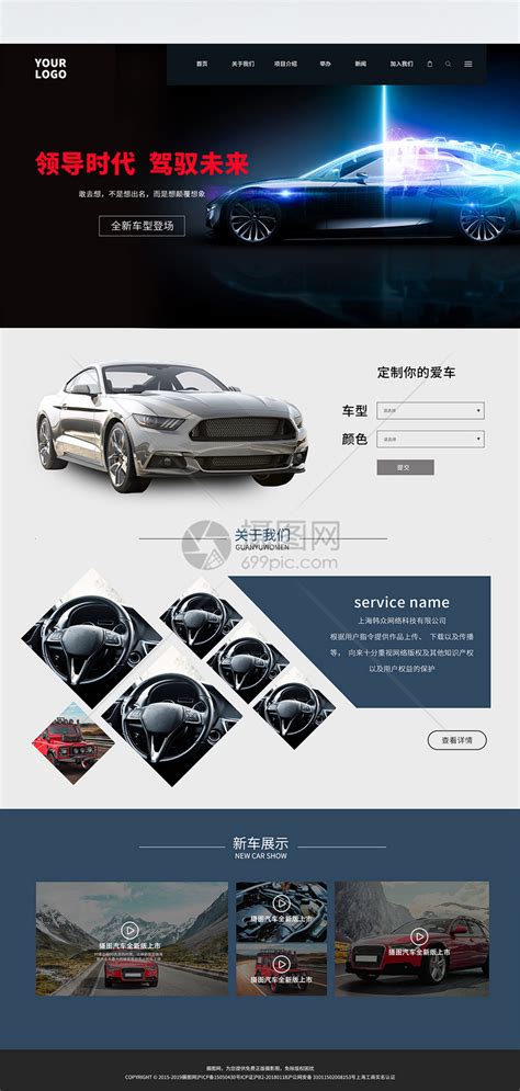 UI设计汽车网页web界面模板素材-正版图片401250355-摄图网