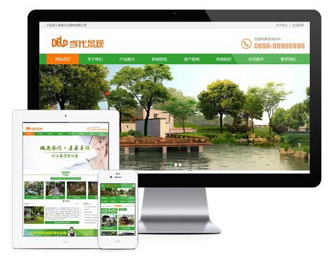绿化公司网站搭建整站，园林绿化公司设计网站pbootcms模板 -17素材网