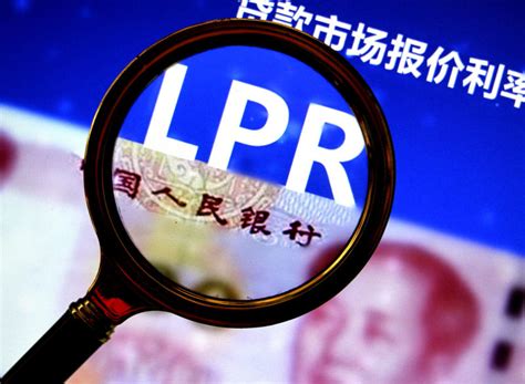 房贷利率要降了!央行公布新一期LPR利率：五年期降至4.45%，一年期不变 - 周到上海