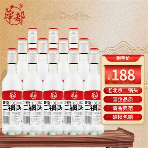 红星二锅头56度北京大二绿瓶纯粮食高度国产白酒500ML*12整箱-淘宝网