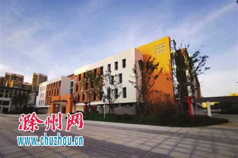 滁州永乐小学9月1日投入使用 规划48个班级_安徽频道_凤凰网