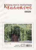 中国外语教材研究中心-“外语教材研究丛书”新书出版