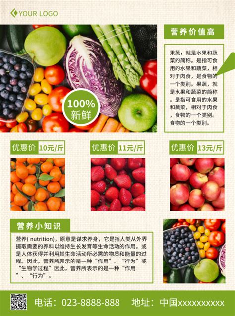 农产品海报|平面|海报|JoanChen1011 - 原创作品 - 站酷 (ZCOOL)