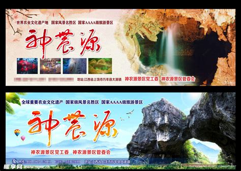 全景河南旅游海报PSD广告设计素材海报模板免费下载-享设计
