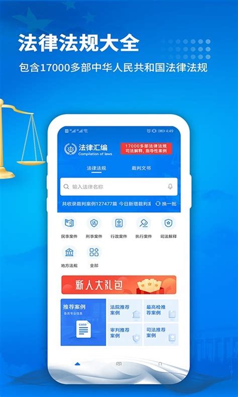 中国裁判文书网官网版app-中国裁判文书公开网app安卓版下载-中国裁判文书网公开平台-精品下载