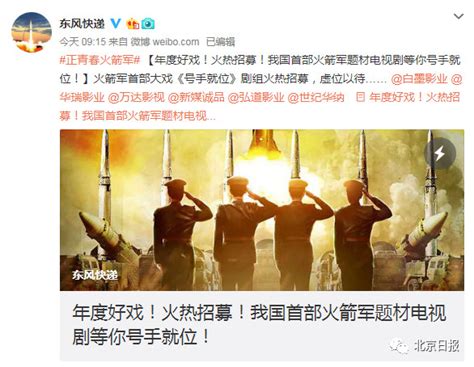 【视频】火箭军首部征兵宣传片震撼发布|界面新闻 · 中国