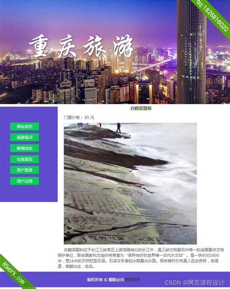 重庆网站建设公司,重庆网站制作,重庆网站设计,重庆网站托管 - 百盛建站