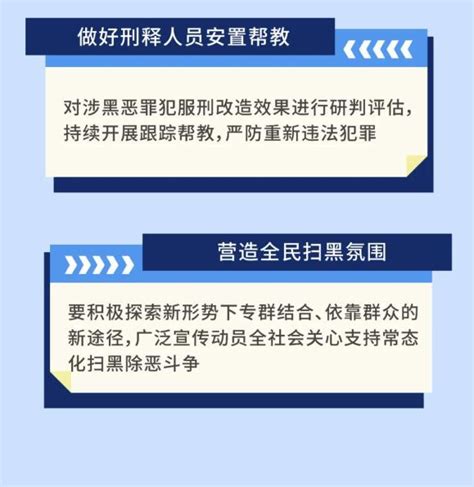 2018公安扫黑除恶宣传展板图片下载_红动中国