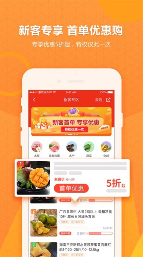 惠农网app下载安装-惠农网-专业农产品买卖平台下载v5.2.1.0-西门手游网