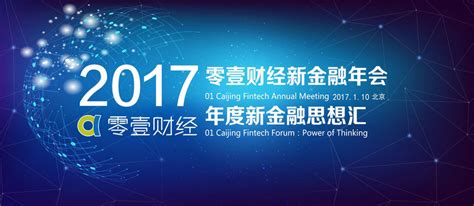 2017中国互联网大会 预约报名-中国互联网协会活动-活动行