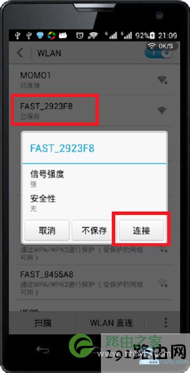192.168.1.1改wifi密码的步骤 无线网密码怎么改【图文】 - 路由器大全