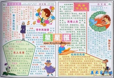 笑看人生图片