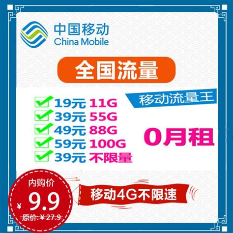 【中国移动】4G流量卡_网上营业厅