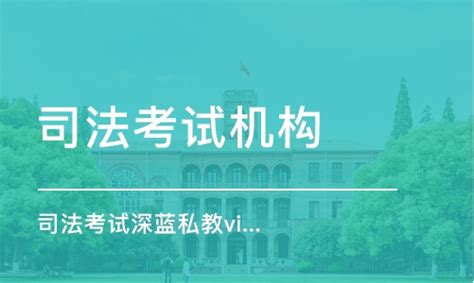 杭州司法考试培训机构 - 知乎