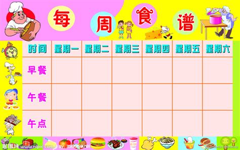 幼儿园食谱时间表矢量图__展板模板_广告设计_矢量图库_昵图网nipic.com