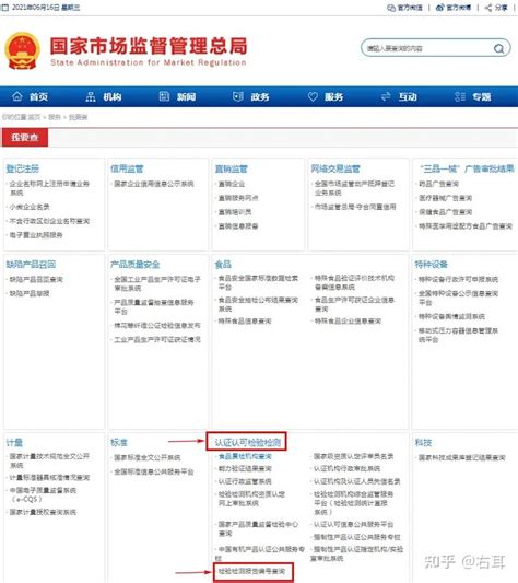 中国数字科技馆 通过 “可信网站”安全认证