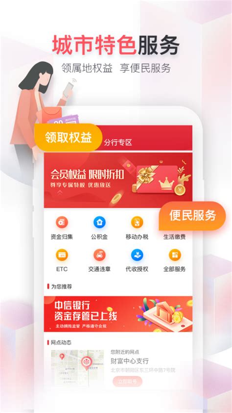 中信银行手机银行下载2020安卓最新版_手机app官方版免费安装下载_豌豆荚