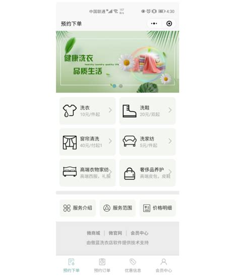 超能洗衣液宣传海报PSD素材免费下载_红动中国