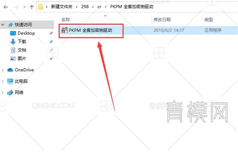 PKPM 2021免费破解版中文下载64位