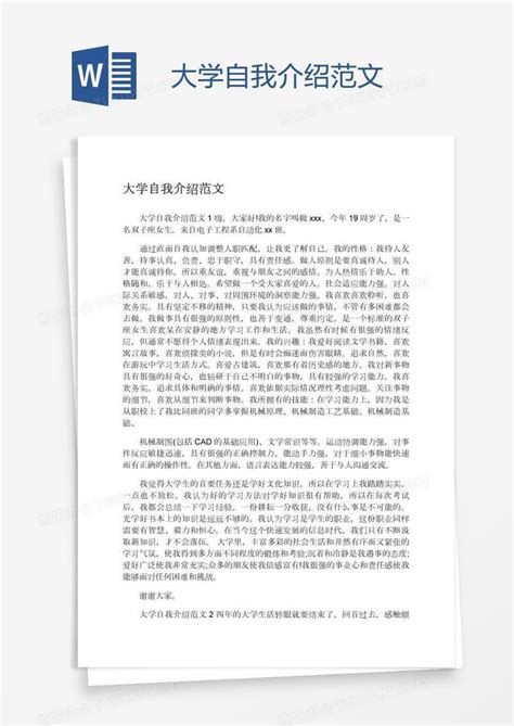 南京大学简介PPT模板_word文档在线阅读与下载_免费文档