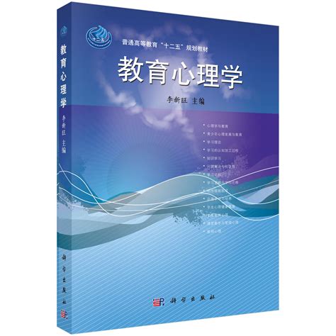 社会心理学 by 俞国良, 北京师范2006 - 心理学书籍 psychspace.com/俞国良/