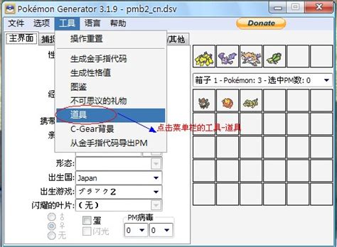 【Pokemon Generator下载】Pokemon Generator中文版 v3.1.9 绿色版-开心电玩
