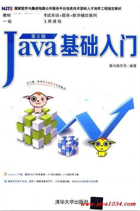 Java培训视频课程_Java入门之语言基础_Java内存管理_达内java视频_达内Java培训机构