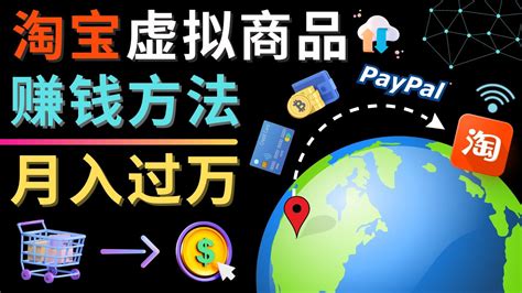 淘宝蓝海虚拟项目开店教程-从入门到单店日收益破300+-百义虚拟电商货源网