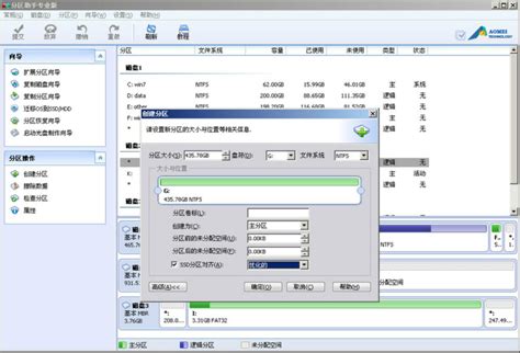 硬盘分区工具下载_MiniTool分区向导中文版V8.1.2 - 系统之家