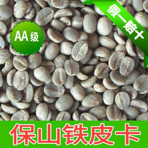 产品展示 / 精选咖啡生豆_保山锦庆热作科技有限公司