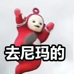 尼玛头像图片