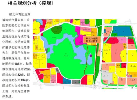 柳州鱼峰区2020规划图,2025年柳东新区规划,柳州2025城市规划图(第3页)_大山谷图库