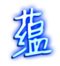"蕴" 的详细解释 汉语字典