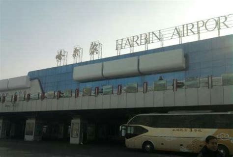 哈尔滨太平机场到哈尔滨站怎么坐车？ - 知乎