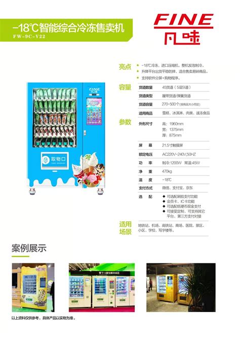 自动榨汁机贩卖机,自动贩卖鲜榨果汁机,商用榨汁机(第16页)_大山谷图库