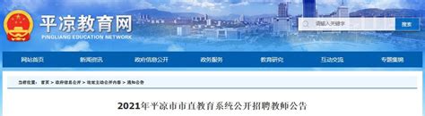 2023甘肃平凉静宁县卫健系统事业单位引进急需紧缺人才30人（报名时间：3月18日）